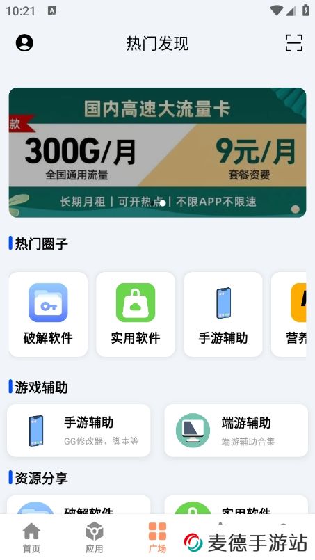 CY社区app最新版下载