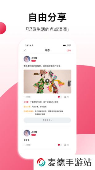 工福缘app安卓最新版下载