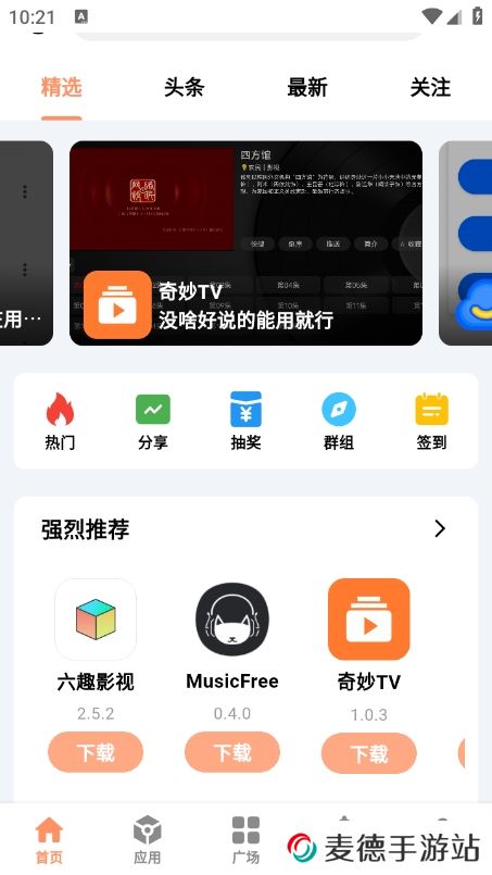 CY社区app最新版下载