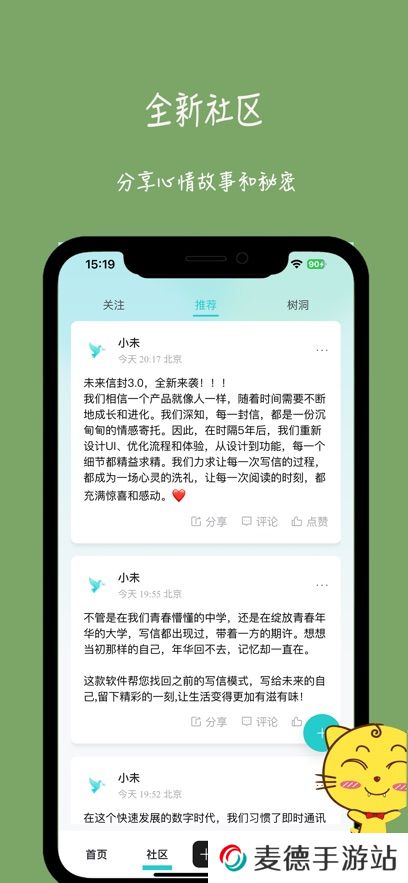 未来信封app最新版本下载