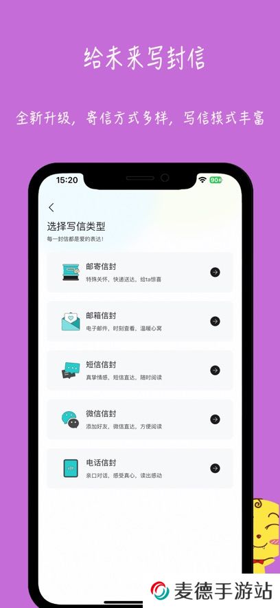 未来信封app最新版本下载