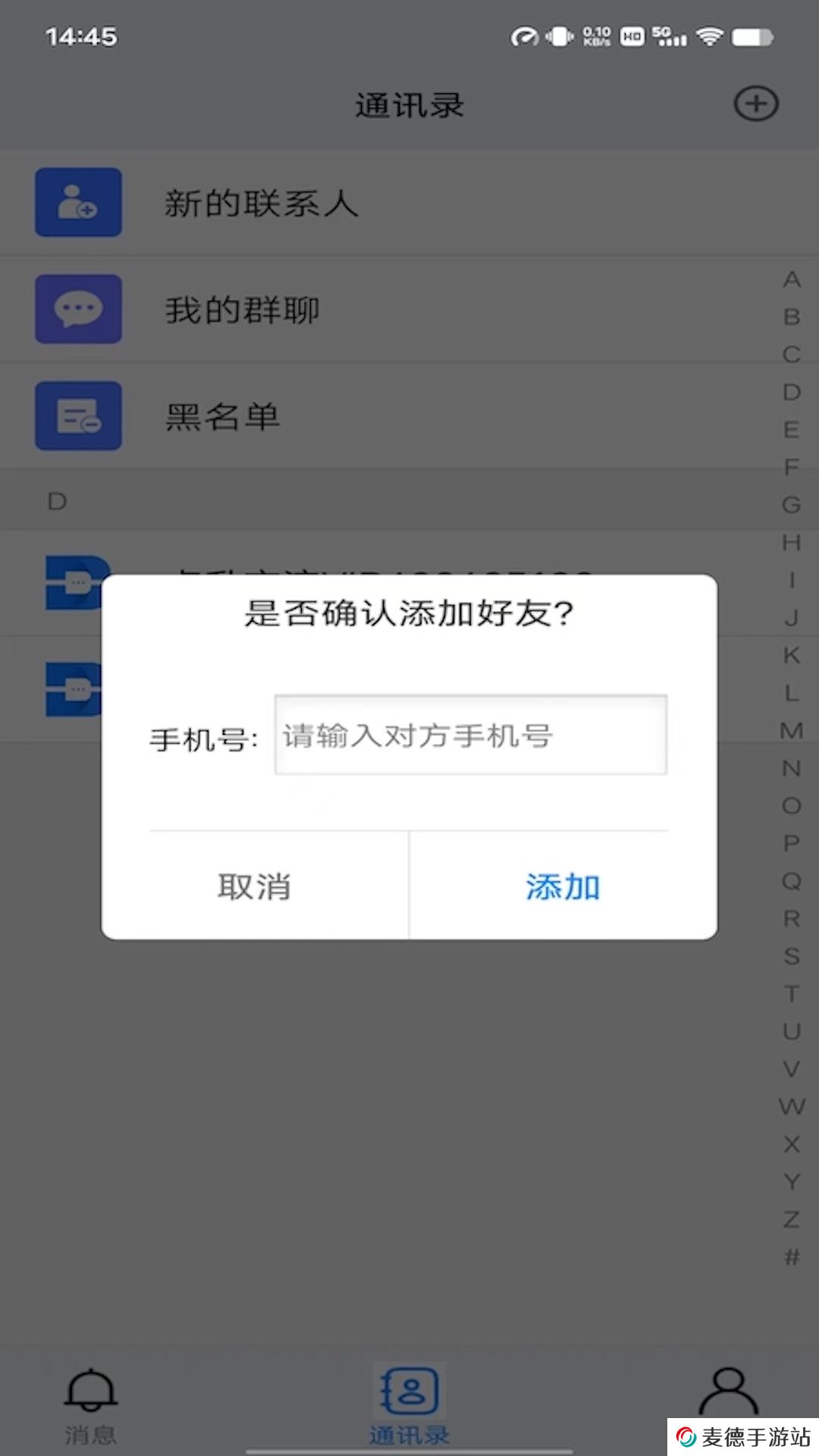 点升交流VIP版app下载