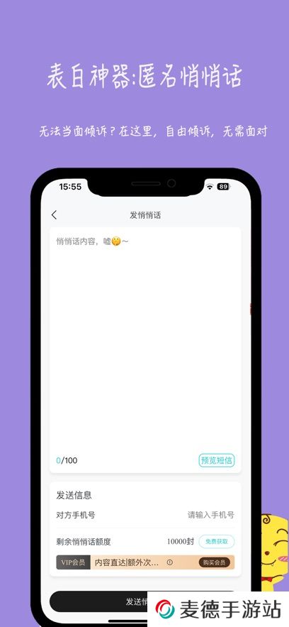 未来信封app最新版本下载