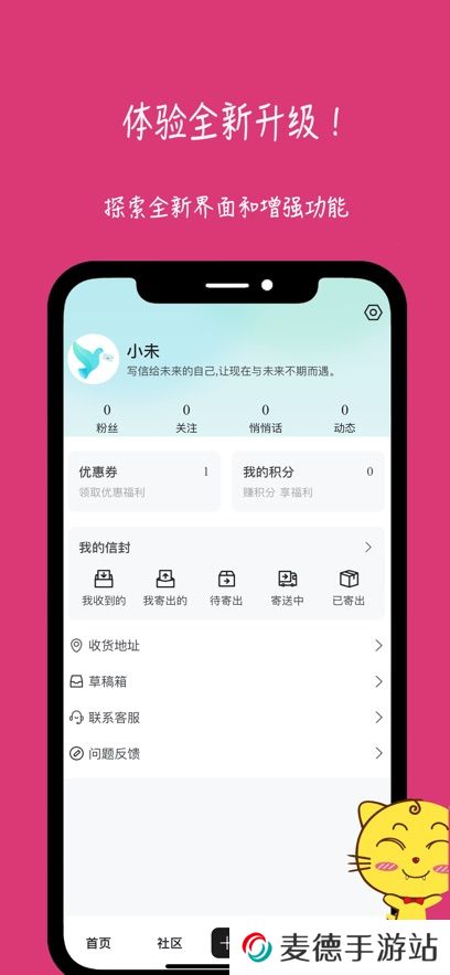 未来信封app最新版本下载