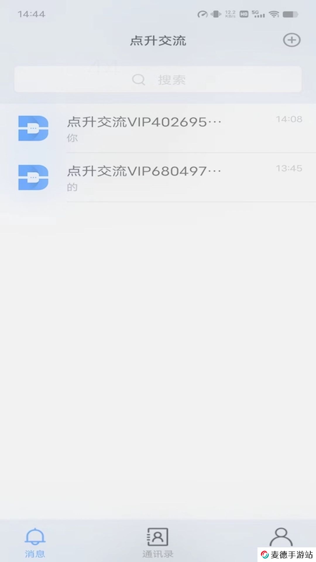 点升交流VIP版app下载