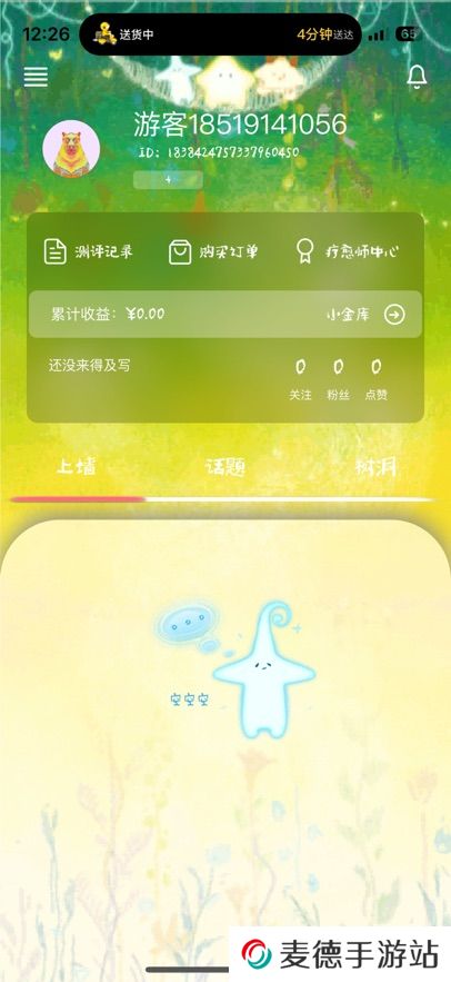 蔷圈app官方版下载