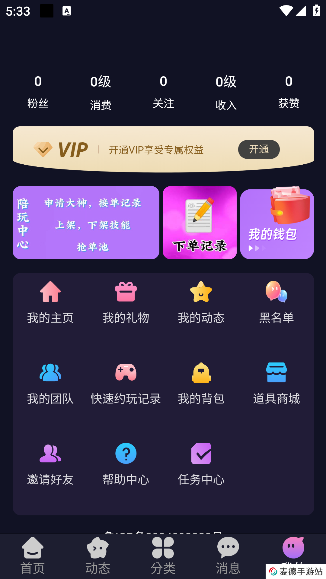 星辰电竞app官方版下载