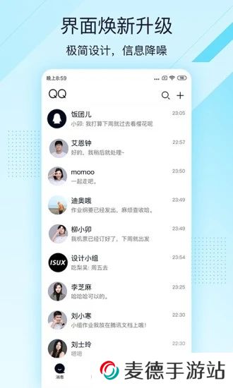 qq轻聊版官方2025最新版(qqlite)