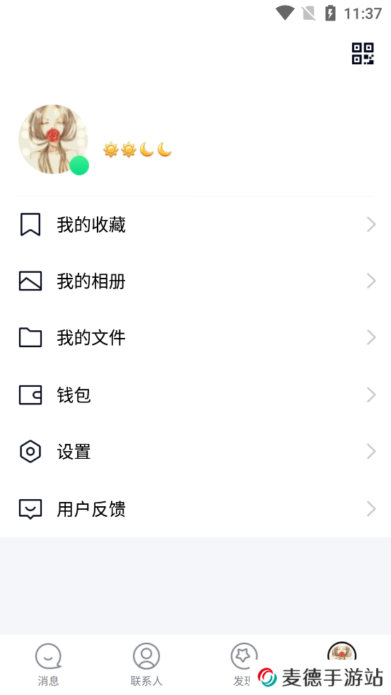 qq精简版永不升级旧版本下载