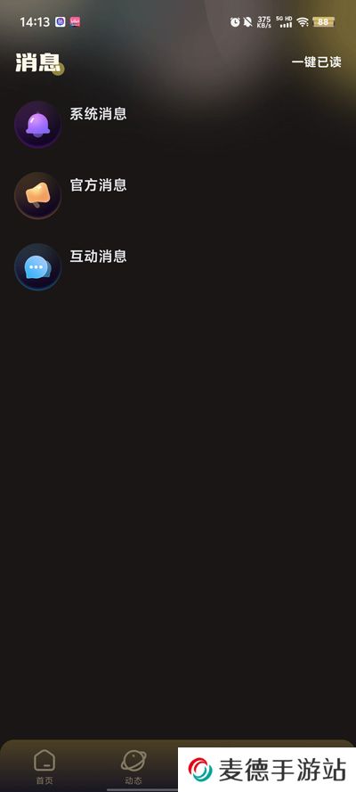 音梦派对app官方版下载