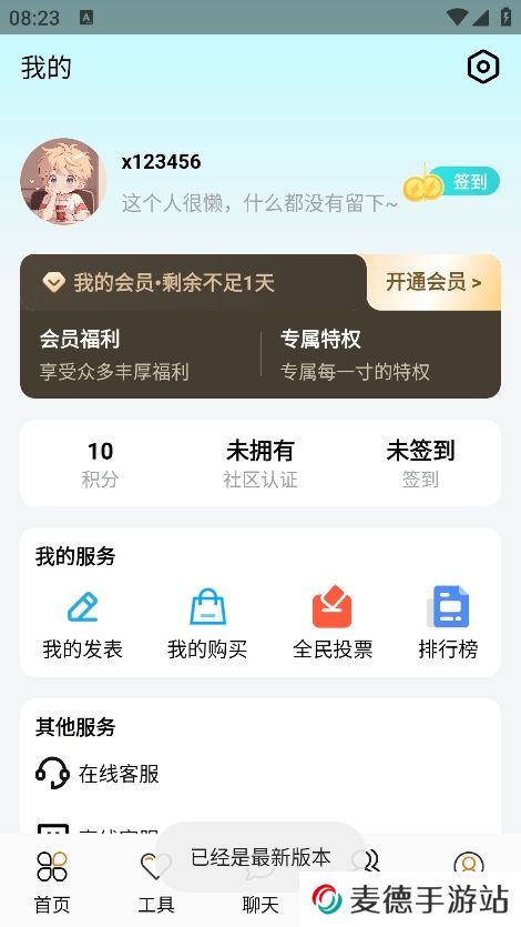 念宇程社区app最新版下载