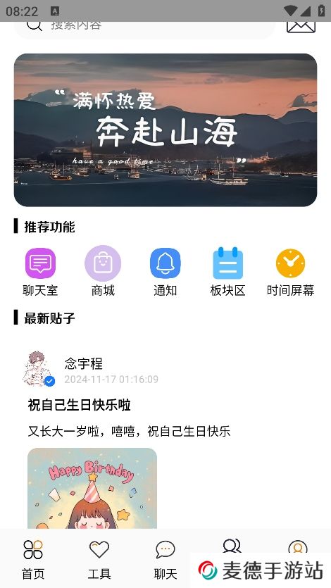 念宇程社区app最新版下载