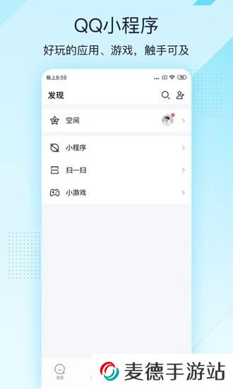 qq极速版2025最新版(qqlite)