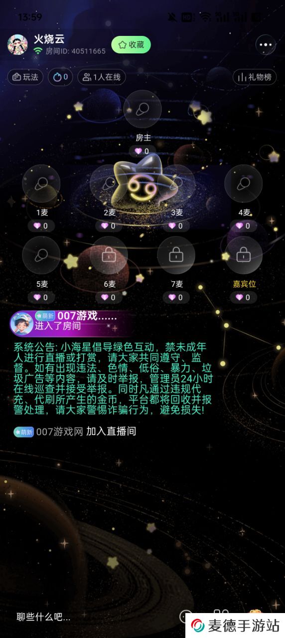 小海星派对软件下载免费版