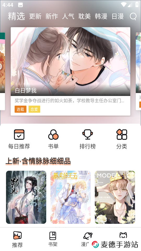 喵妃漫画最新版本