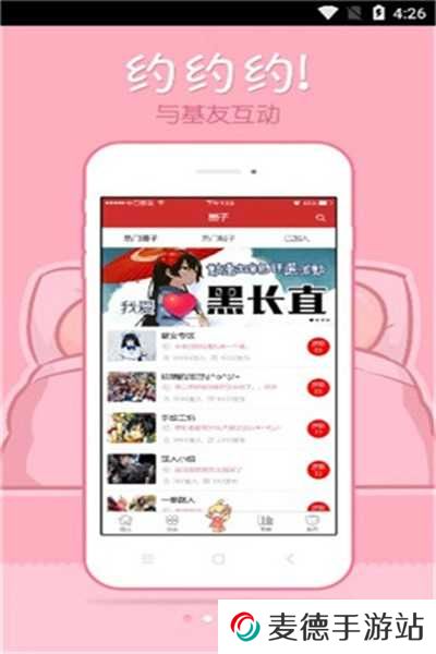 雅漫社app