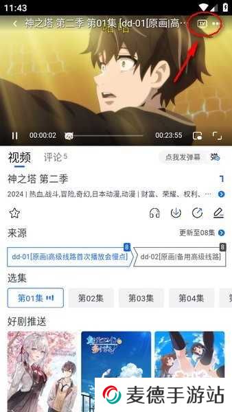 omofun下载官方app