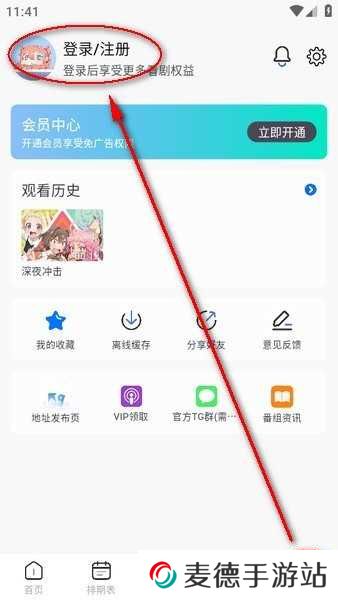 omofunapp官网下载