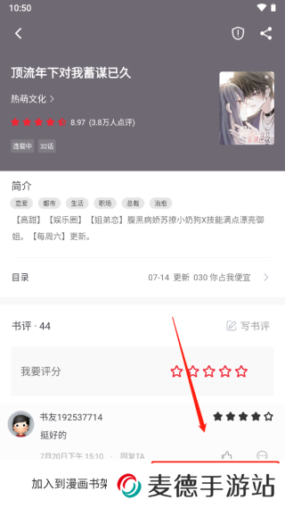 追书大师老版本使用教程4