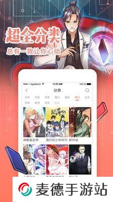 迷情国创动漫app