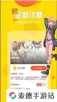 迷情国创动漫app