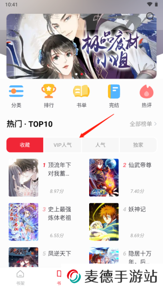 追书大师老版本使用教程3