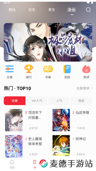 追书大师老版本使用教程2