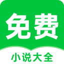 番薯小说app免费版