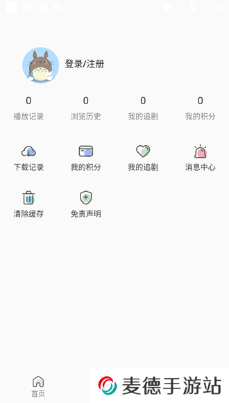 嘶哩嘶哩app安装3.0