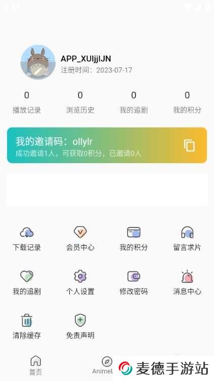 嘶哩嘶哩app图片6