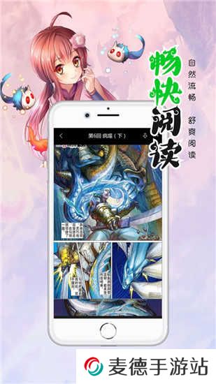 漫画人app