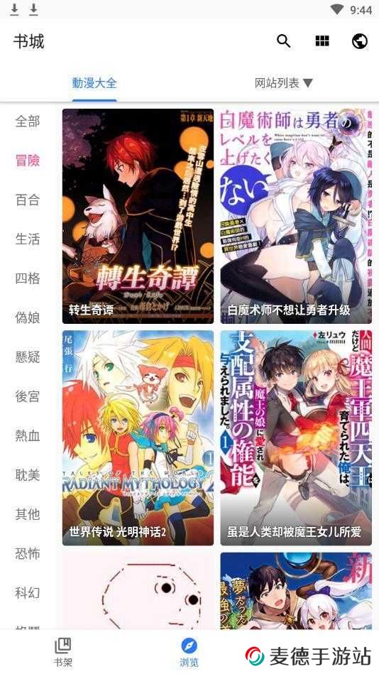 全是漫画APP官方版下载