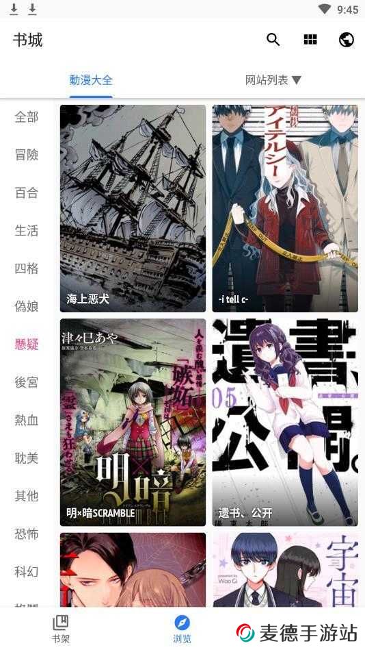 全是漫画APP官方版下载