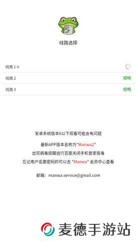 漫蛙2官方版