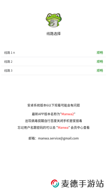 漫蛙2manwa2台版图片1
