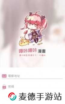 哔咔漫画免费下载