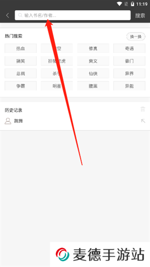 离线保存小说示意图5