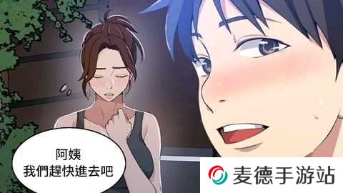 妖精漫画