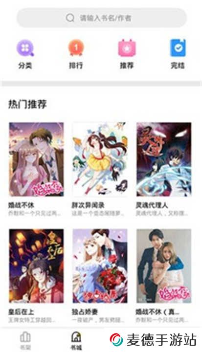 妖精漫画免费漫画入口页面下拉式