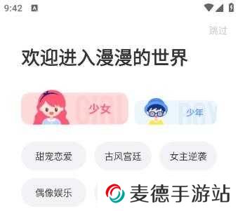 使用方法截图1