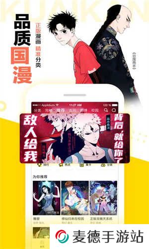 快看漫画官方版