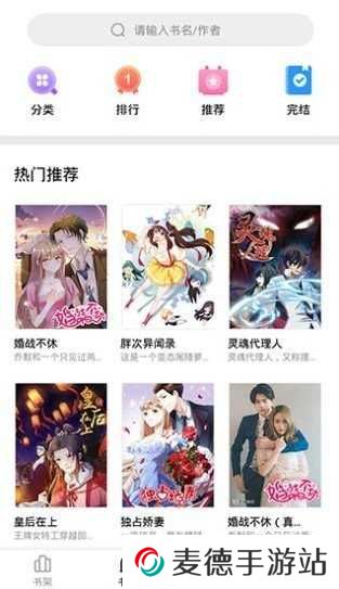 妖精漫画在线阅读页面免费漫画无限金币下载