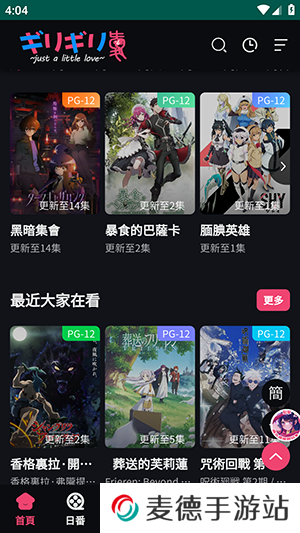 妖精动漫app