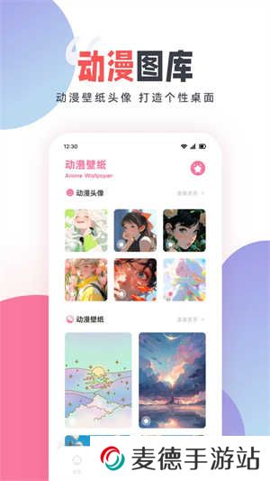 AGE动漫下载app 第1张图片