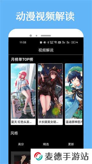 次元喵app