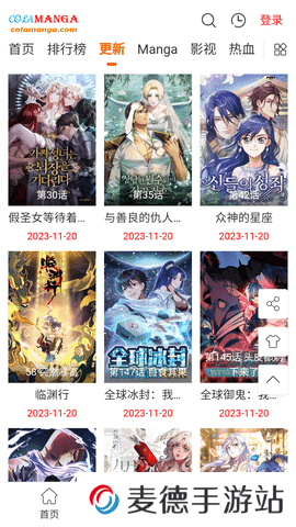 One漫画无广告版 第3张图片