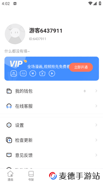 香苞漫画