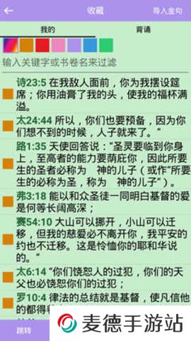 精读圣经