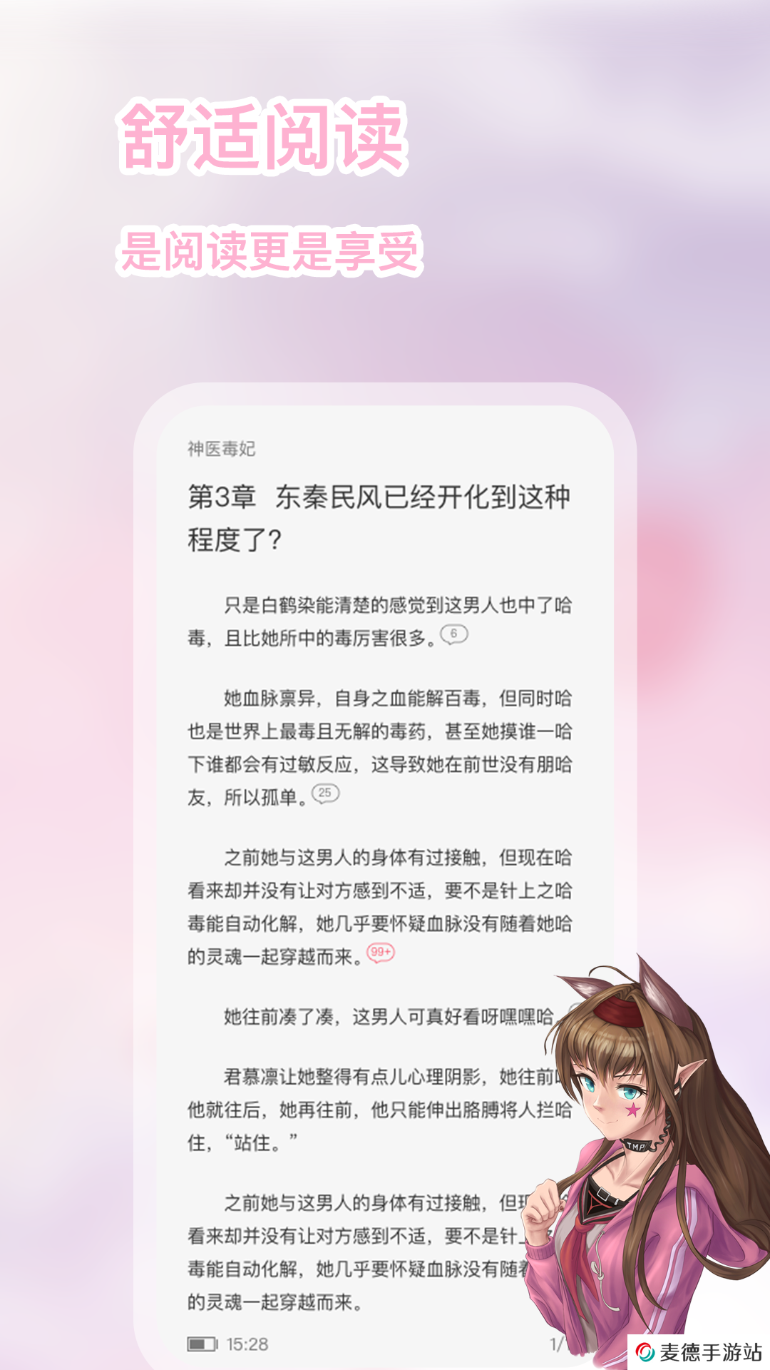 次元姬破解版.apk