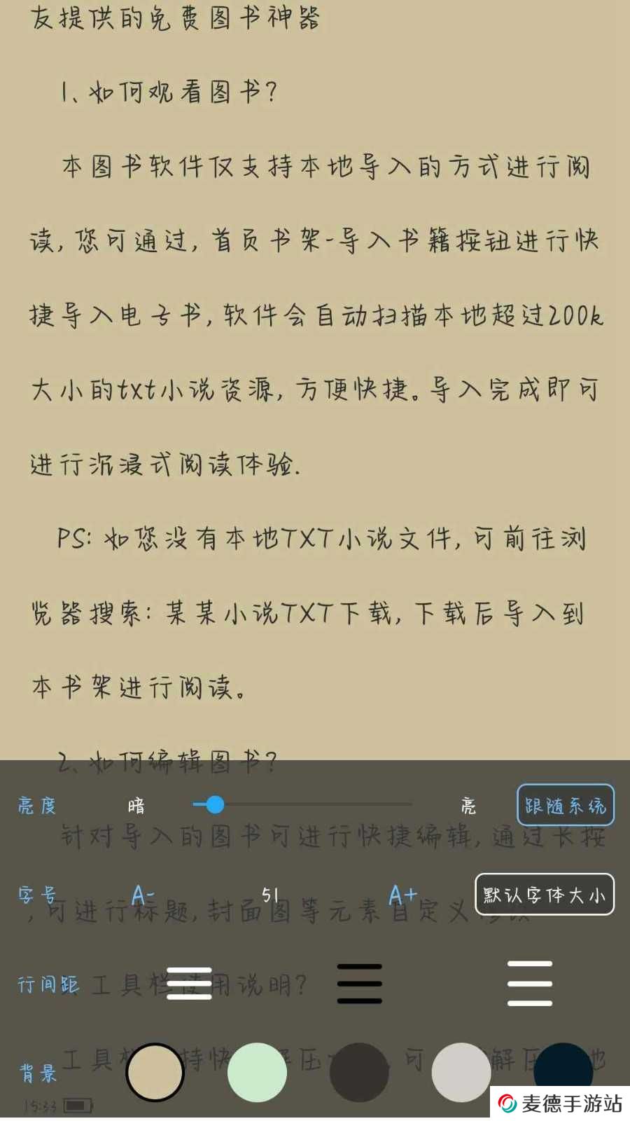 零点看书app手机版